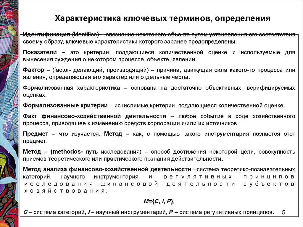 Дайте определение термину данные