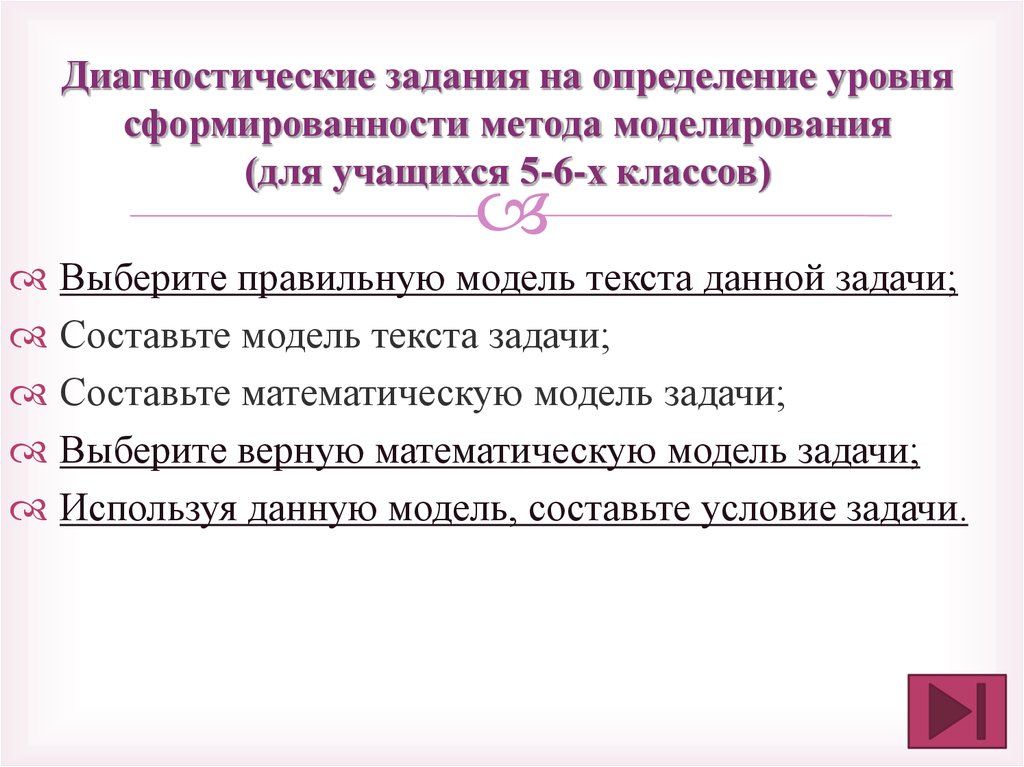 Диагностические задания. Диагностические задания (Суркова с.а.). Н.В. Кузьмина диагностические задания.