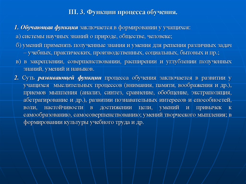 Функции процесса обучения. Функции в процессе обучения. Историй. Самовозбуждение человека. Самовозбуждение женщины. Чем опасно самовозбуждение.