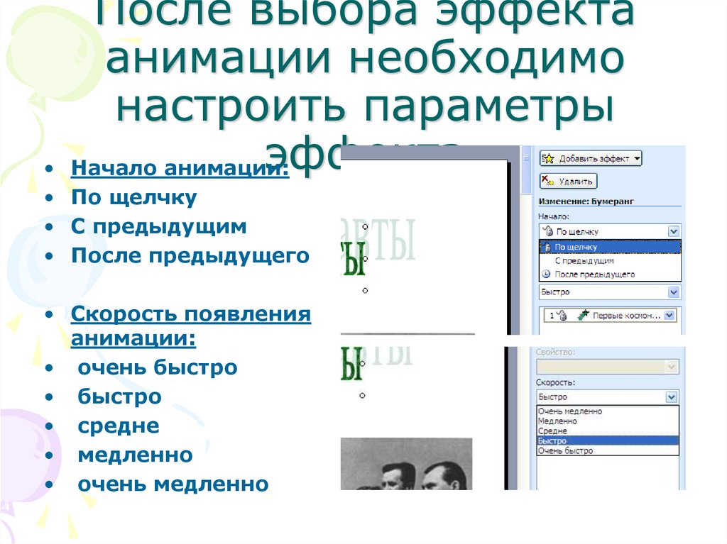 Изменение презентации