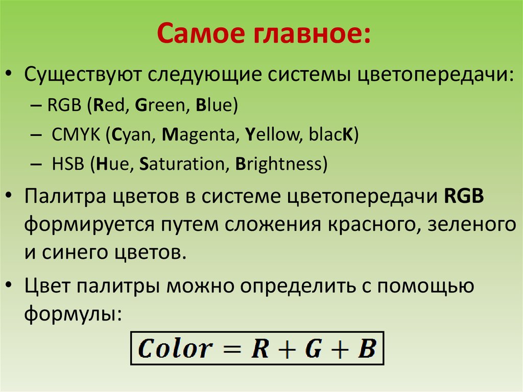 Основное достоинство растрового изображения точность цветопередачи