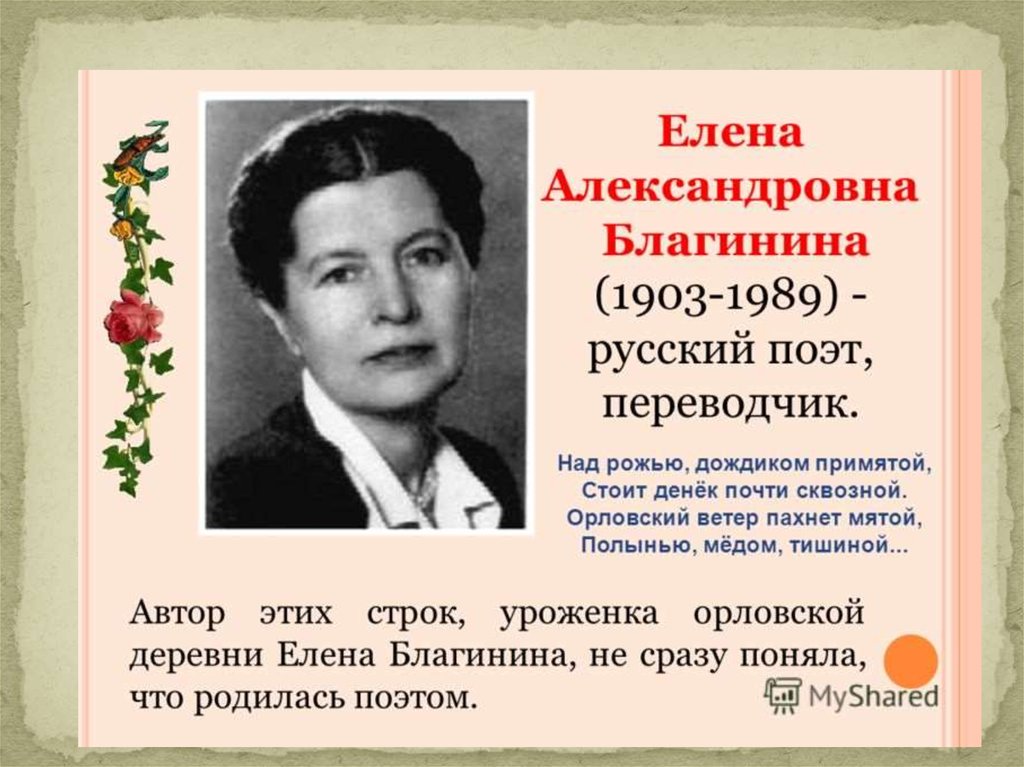 Знакомство С Писателями В Детском Саду