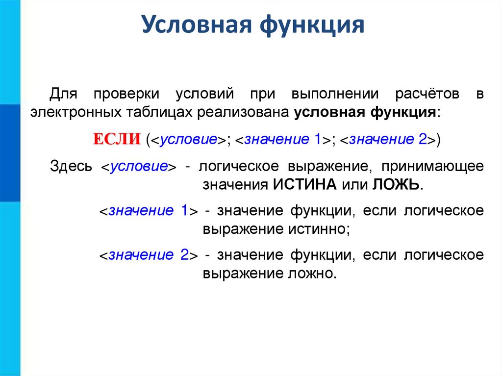 Назначение процессора выполнение вычислений обработка числовой информации верно или нет