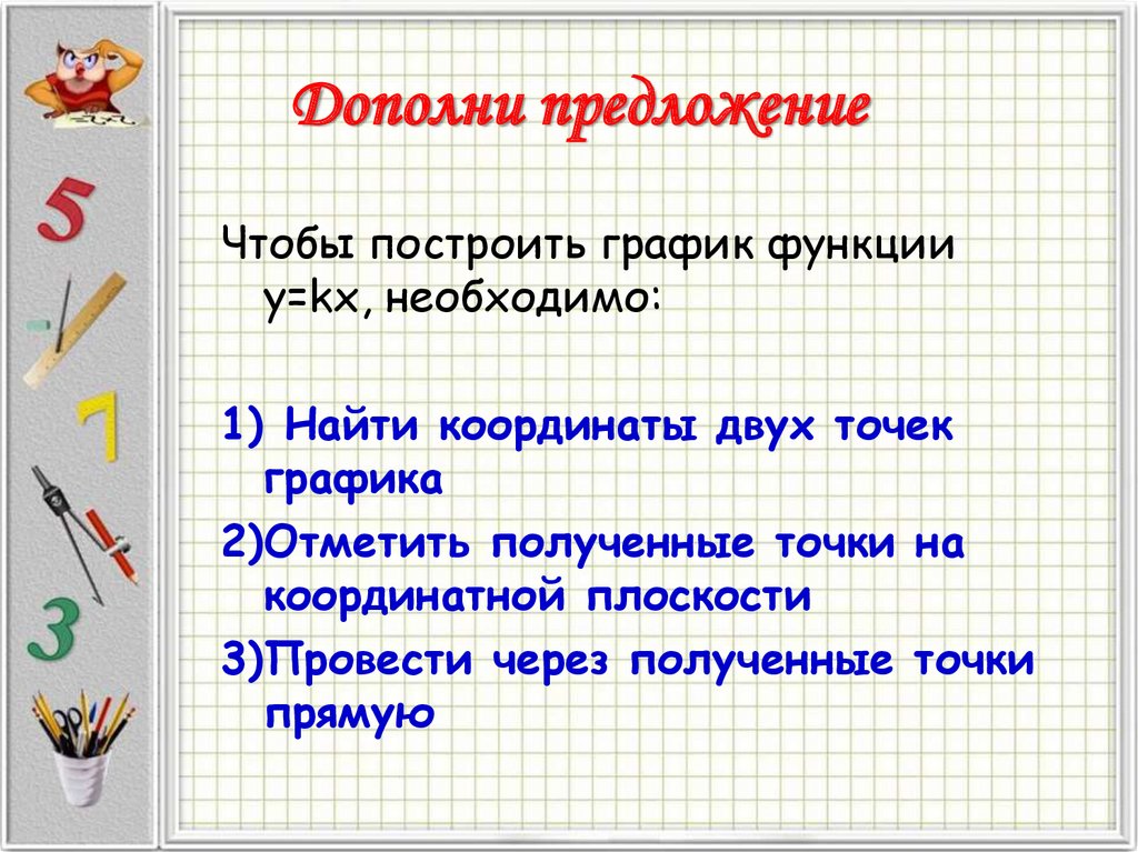 Отметить получить