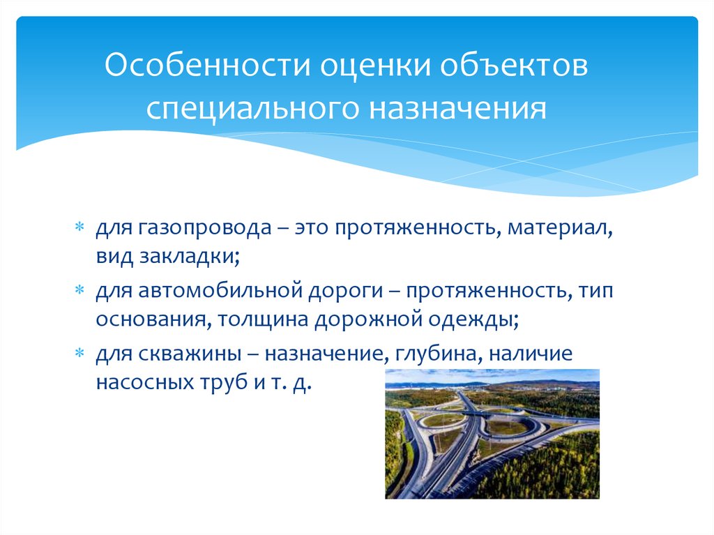 Особенности оценки