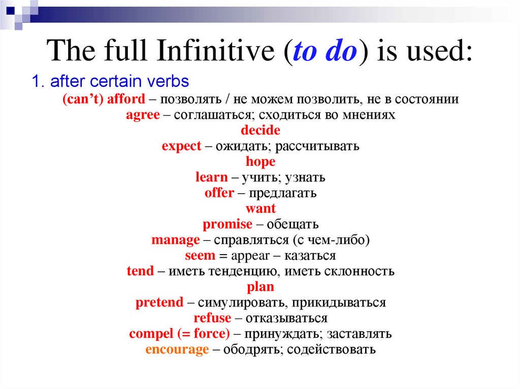 Презентация the infinitive