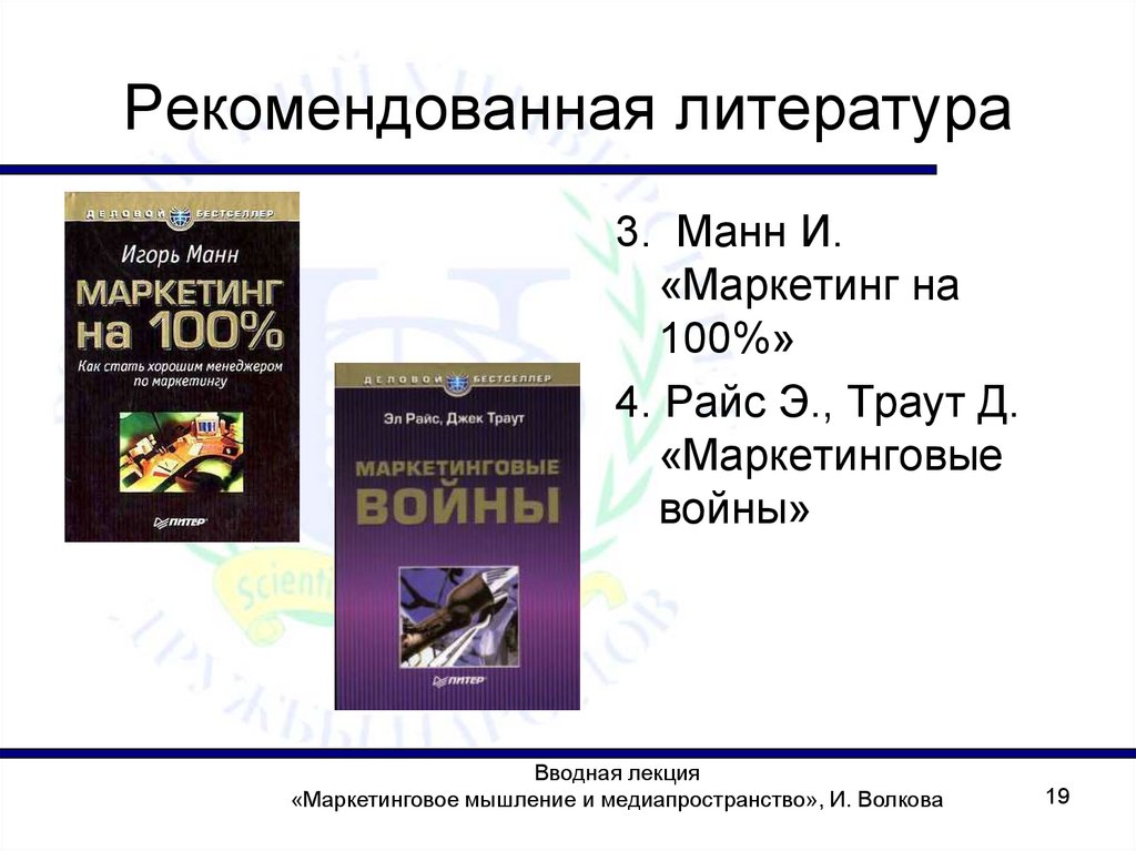 Рекомендованная литература. Что такое бестселлер в литературе определение кратко.