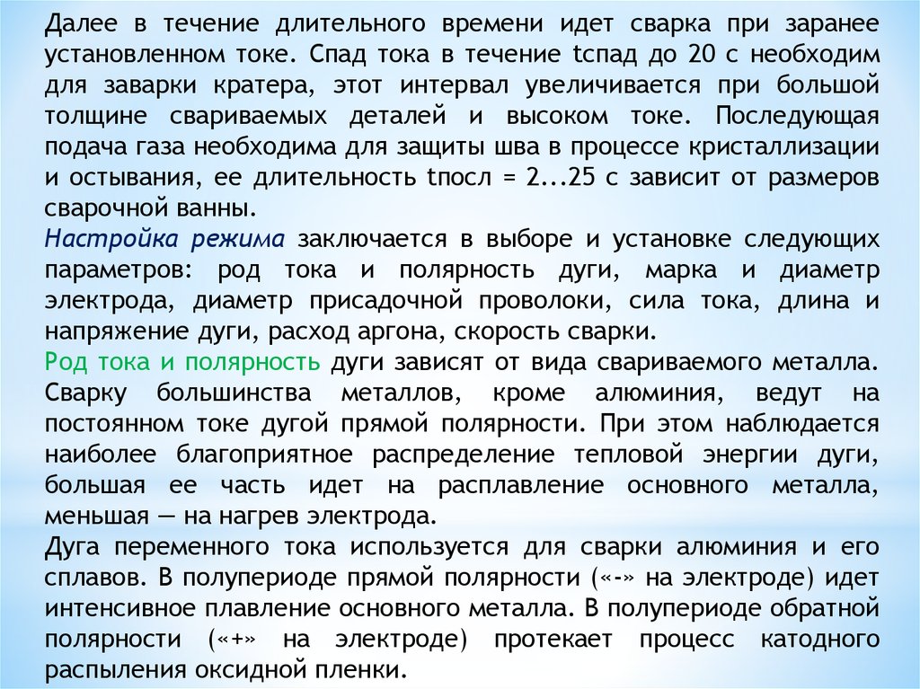 Длительное течение тока. Живая сила противника. Обязанности солдата в бою. Место и обязанности солдата в бою. Обязанности солдата устав.