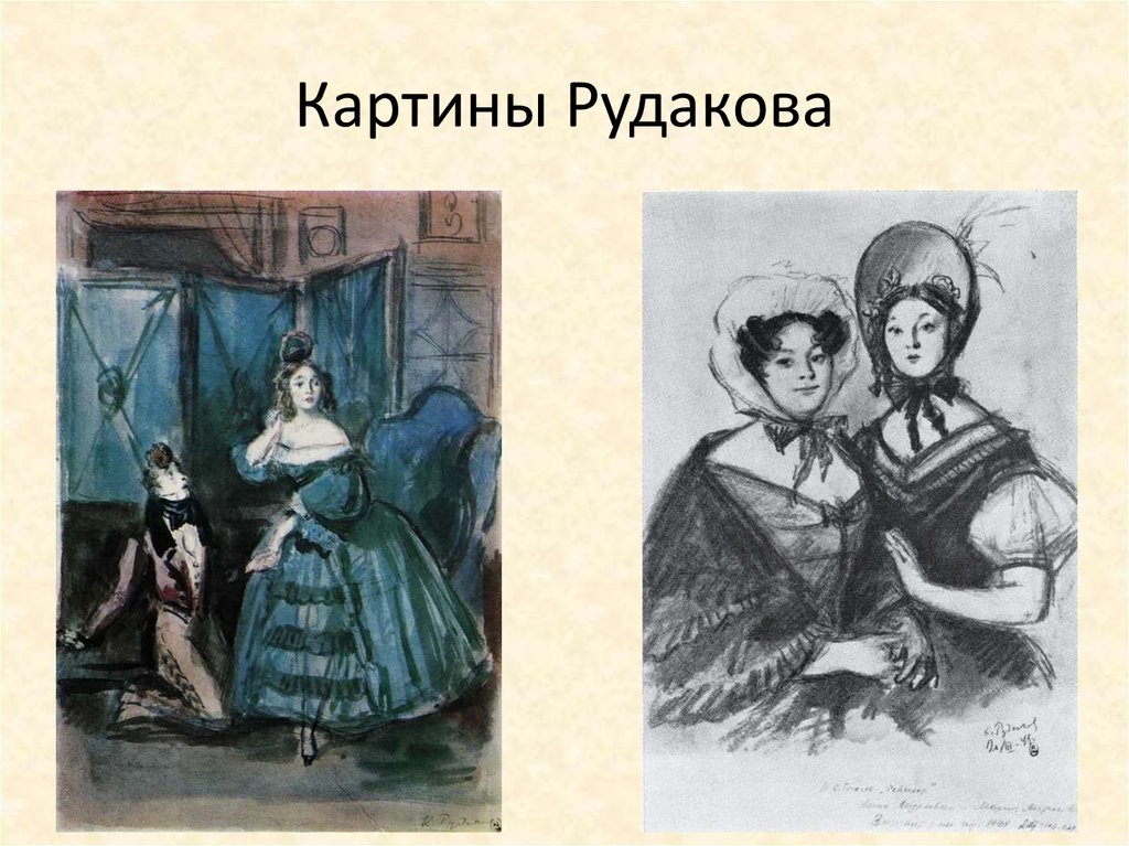 Картины Рудакова