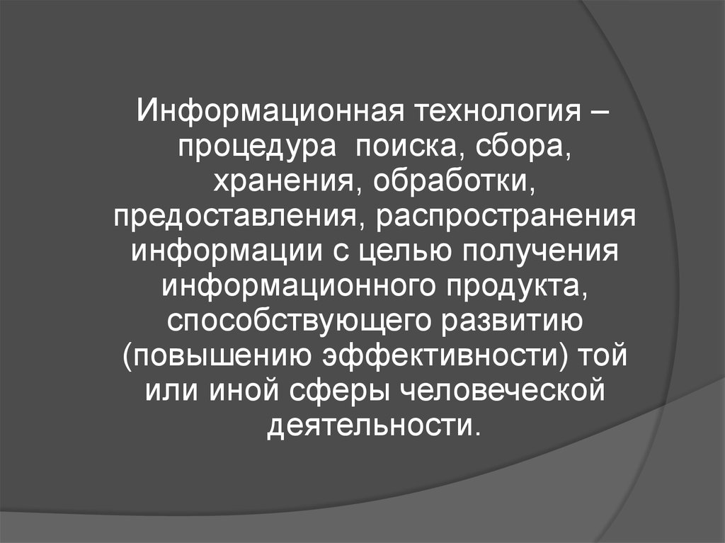 Жизнь в информационную эпоху презентация. Жизнь в информационную эпоху презентация