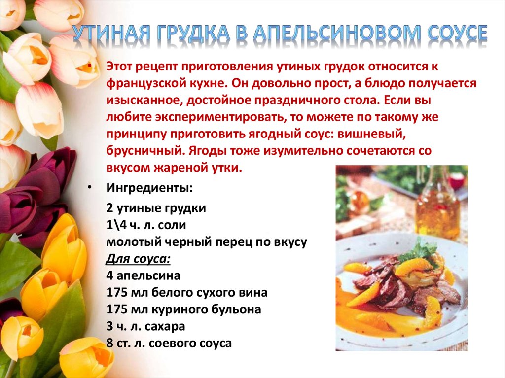 Технология приготовления сложной кулинарной продукции