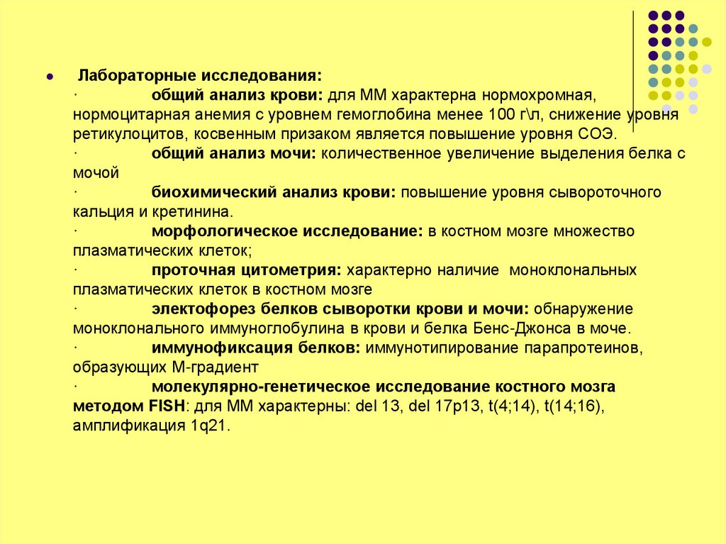 Анализ мочи на белки бенс джонса. Иммунофиксация белков сыворотки крови. Белка Бенс-Джонса в моче. Белки Бенс Джонса это s 100.