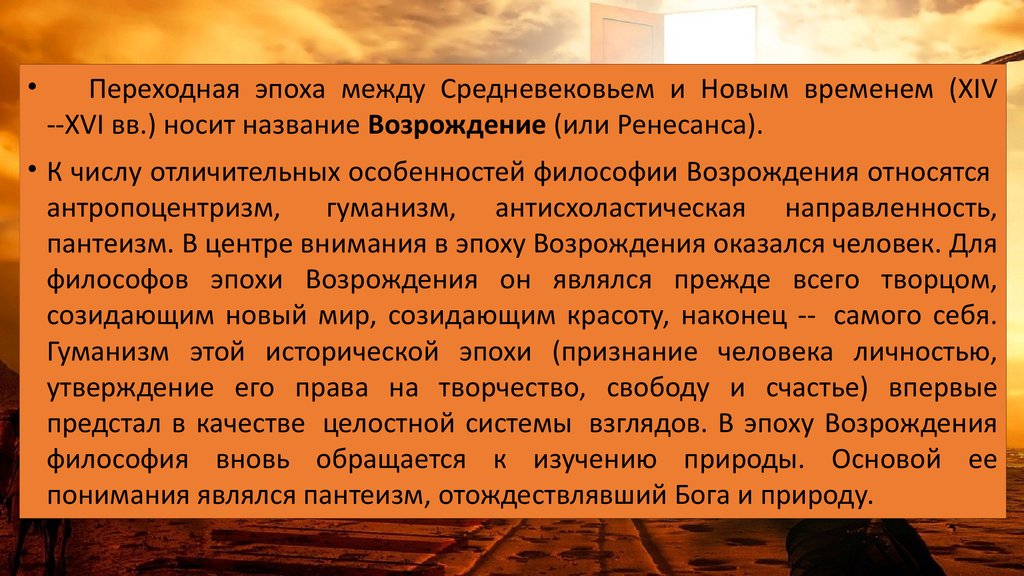 Понимание истории как осуществление заранее предусмотренного богом плана спасения человека это