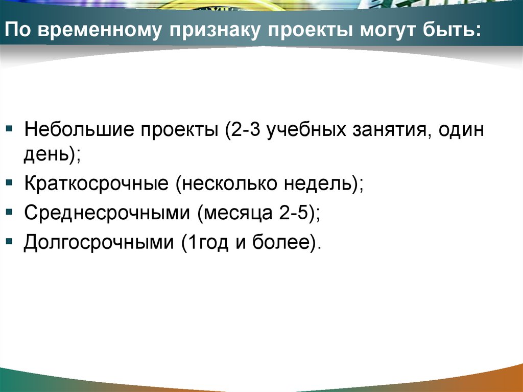 По количеству участников проекты могут быть