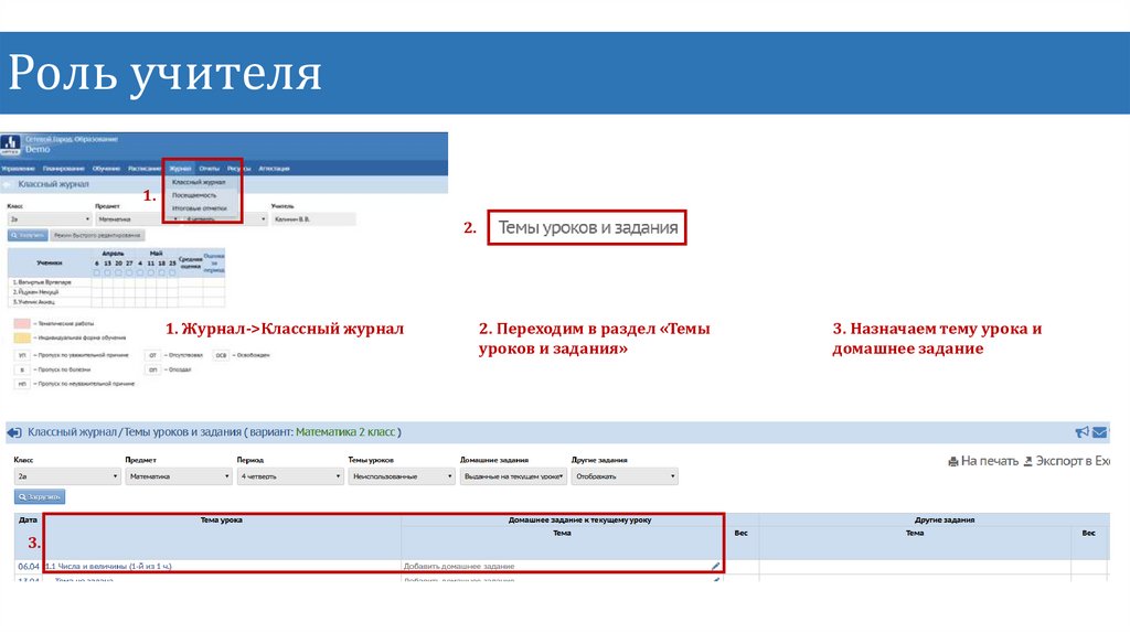 Образование сетевой край 22. Структура Минстроя РФ. Согласование параметров. Информационные системы Минстроя. Согласование в мосэдо.