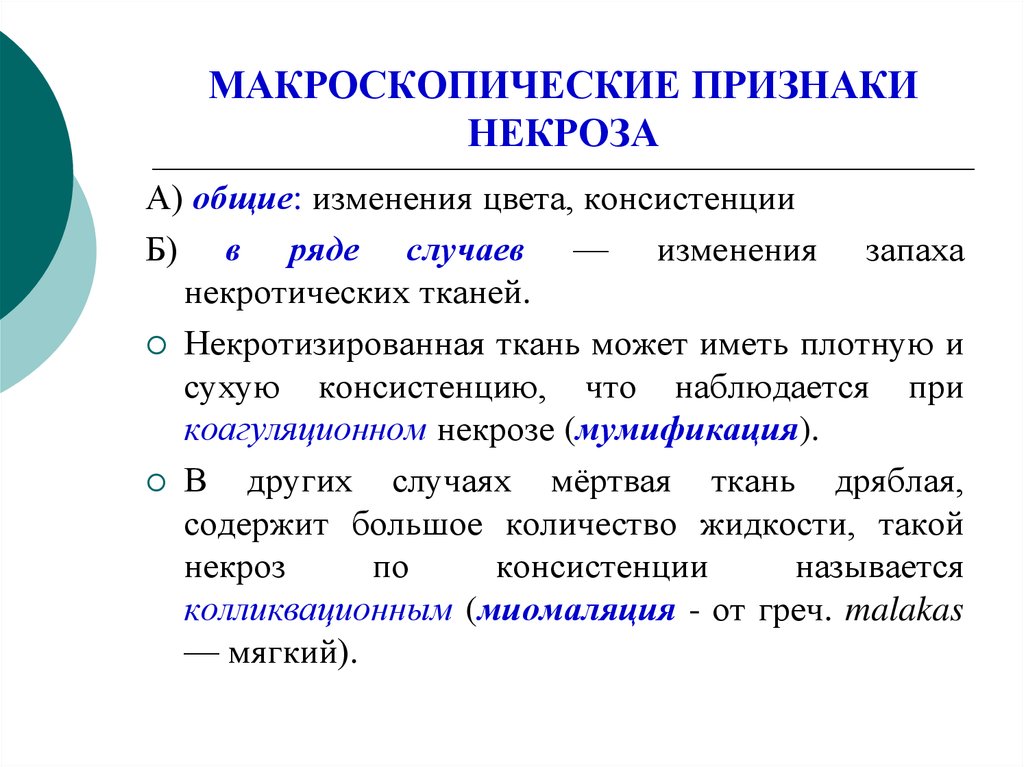 Основные макроскопические параметры