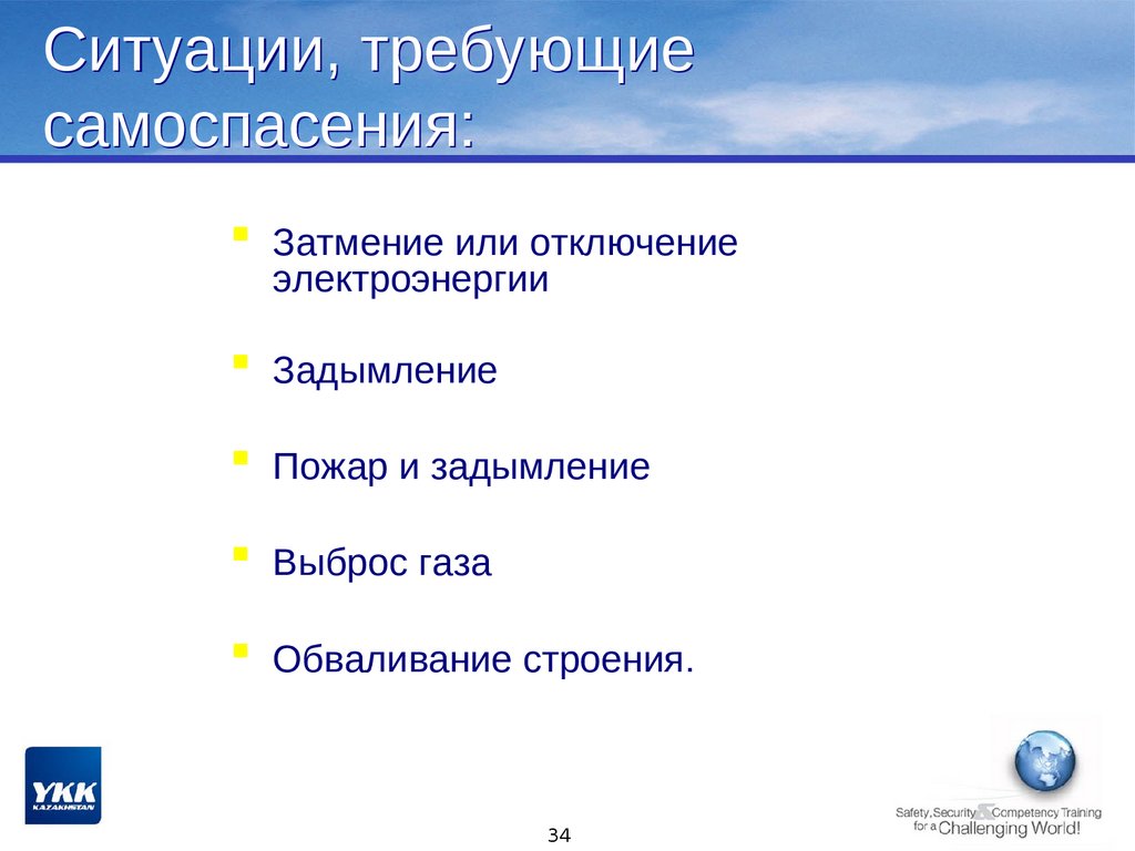 Ситуация требует. Приемы самоспасения. Основные приемы самоспасения навыки выживания. Приемы самоспасения в воде. И навыки самоспасения если тоните.