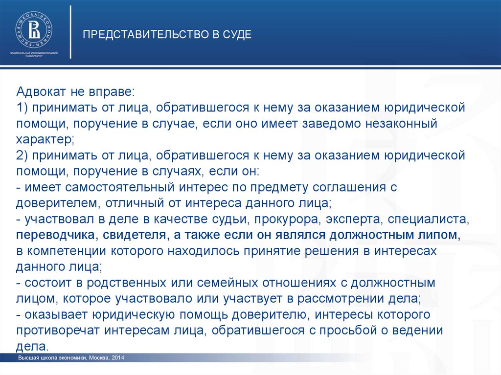 Что говорит адвокат в суде пример образец