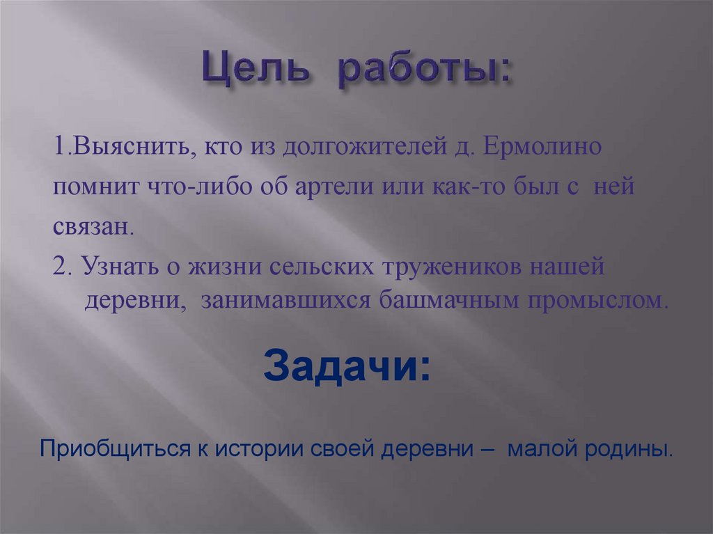 Цель работы: