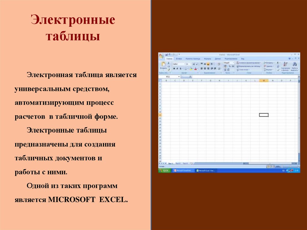 Как добавить большую таблицу в презентацию