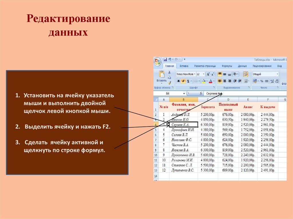 Как сделать таблицу в презентации