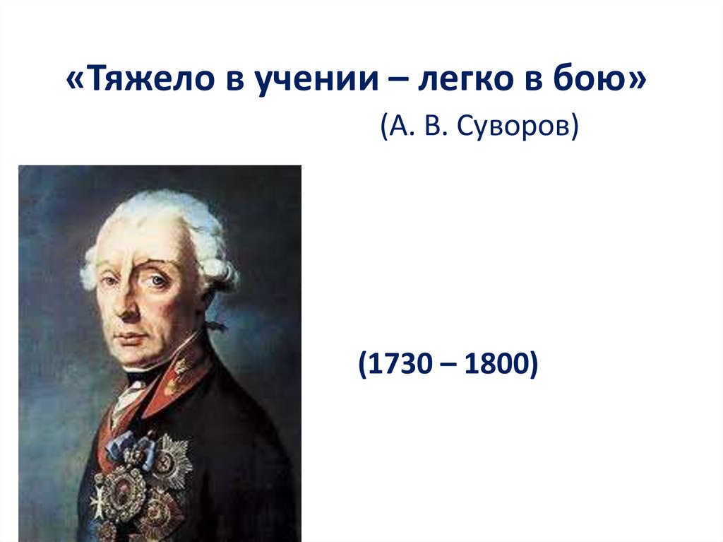 Проект ковчег тяжело в учении легко в бою