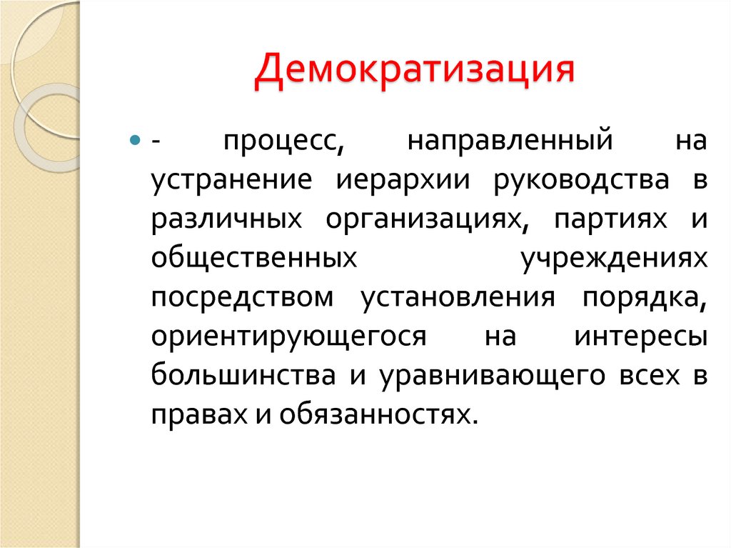 Демократизация образования примеры