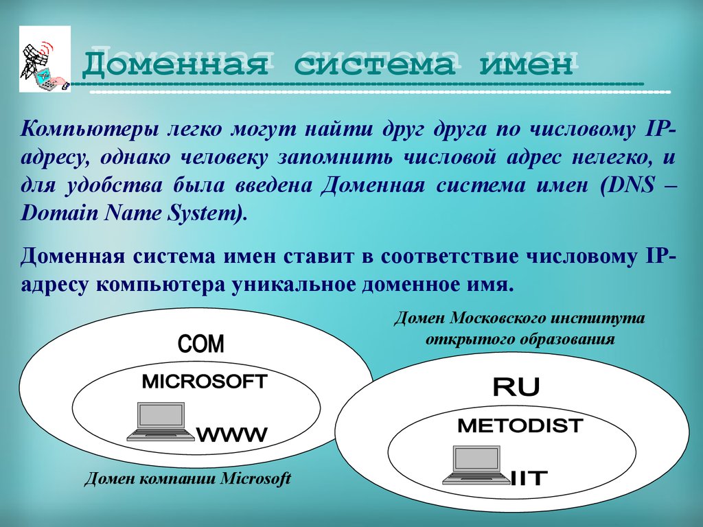 Как работает работает сеть - презентация онлайн