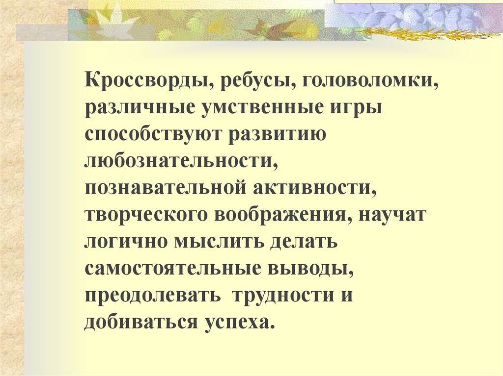 Итоговый урок по литературе 9 класс презентация