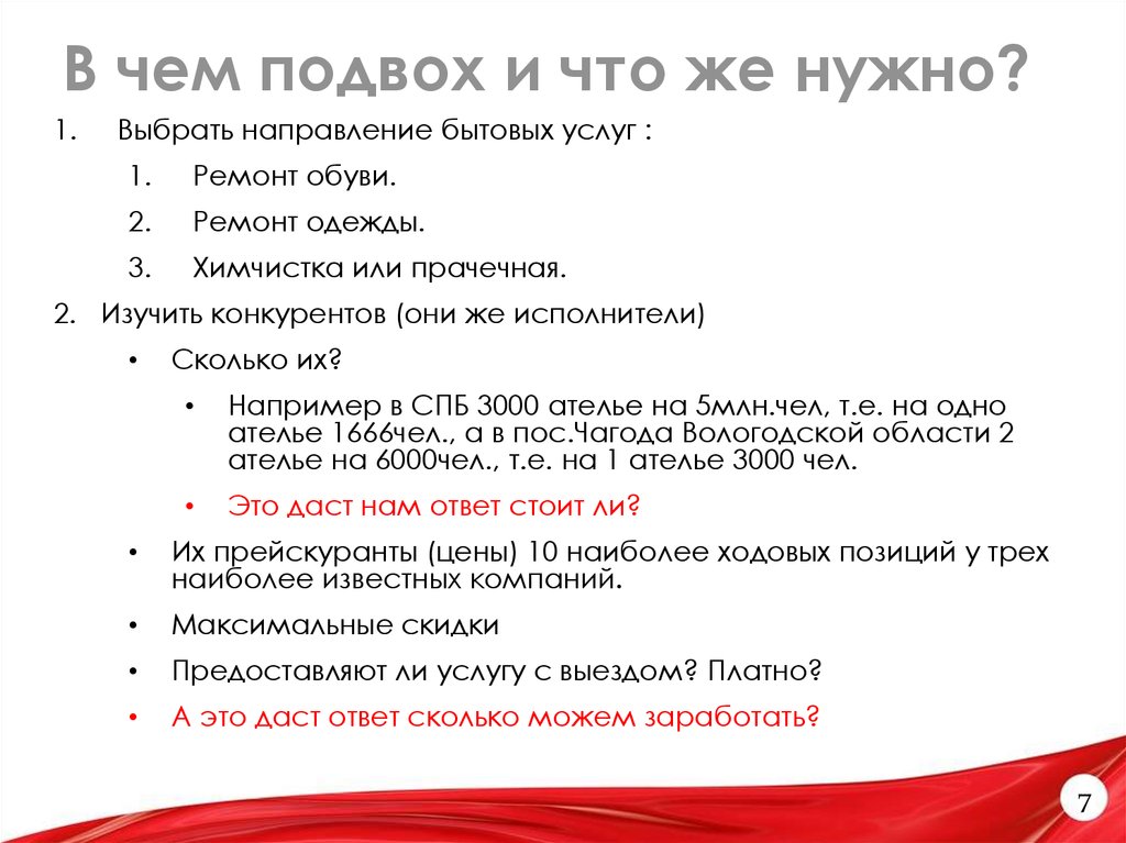 Сколько можно отвечать. Подвох. В чем подвох. Что значит подвох. Что означает слово подвох.