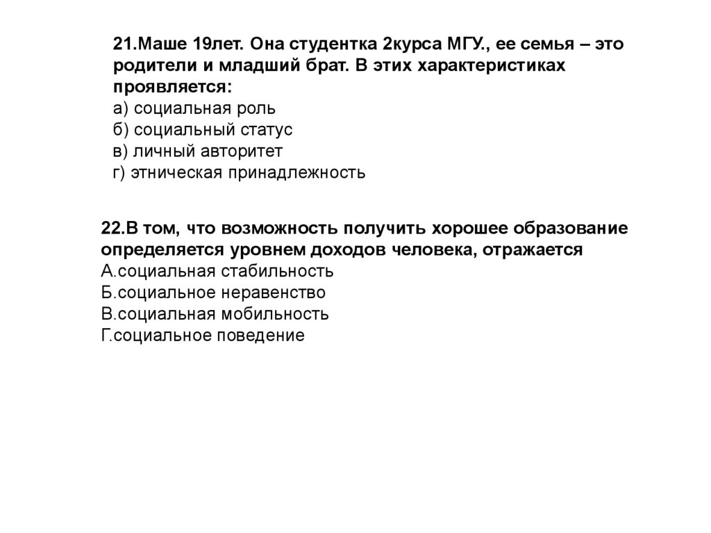 Контрольная работа по теме Возможность и действительность