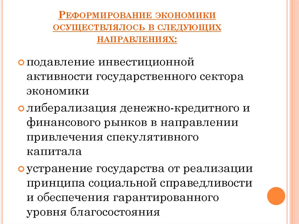 Теории о роли государства в экономике. В стране проводятся экономические. Инструменты государства в рыночной экономике. Экономический союз и валютный союз. Реформы образования направлены на.