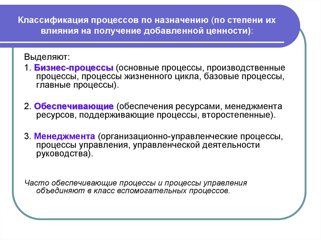 Процессе добавить. Классификация процессов сборки. Классификация социальных процессов. Социальные процессы подразделяются на. Классификация УПП.