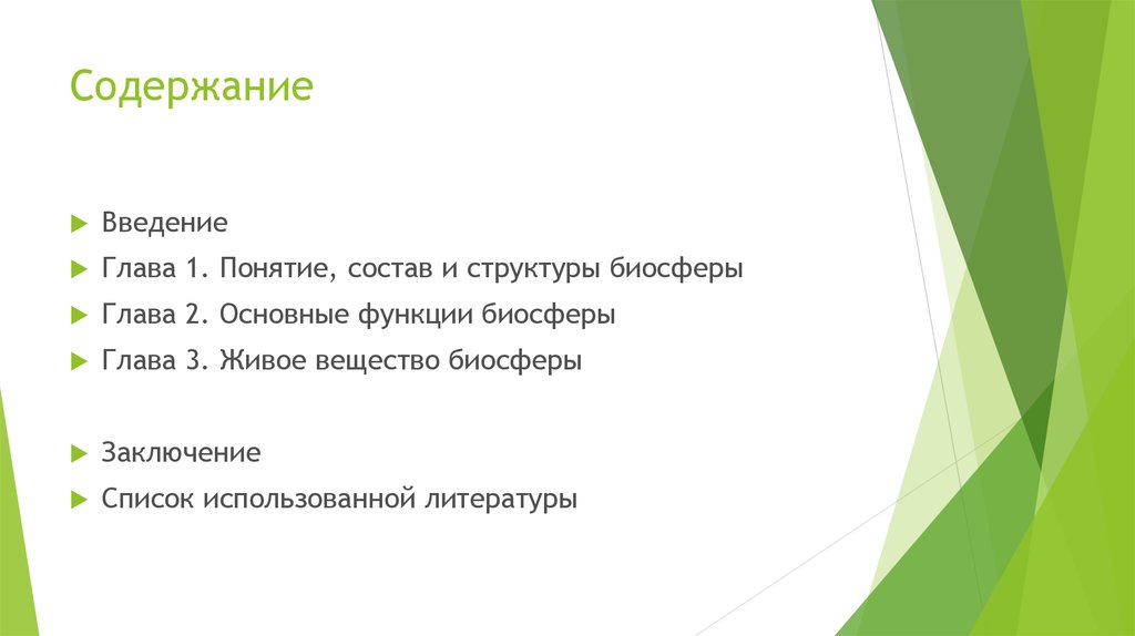 Какую функцию в биосфере выполняют черви