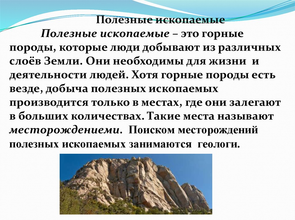 уголь полезное ископаемое 3 класс сообщение | Дзен