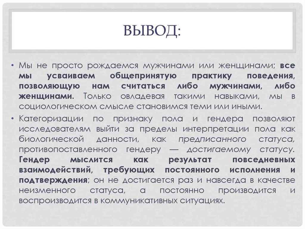 Понятие гендер прежде всего связано с понятием. Oracle система управления базами данных. Свойство системы структурность. СУБД Оракл. Что такое сущность понятия.