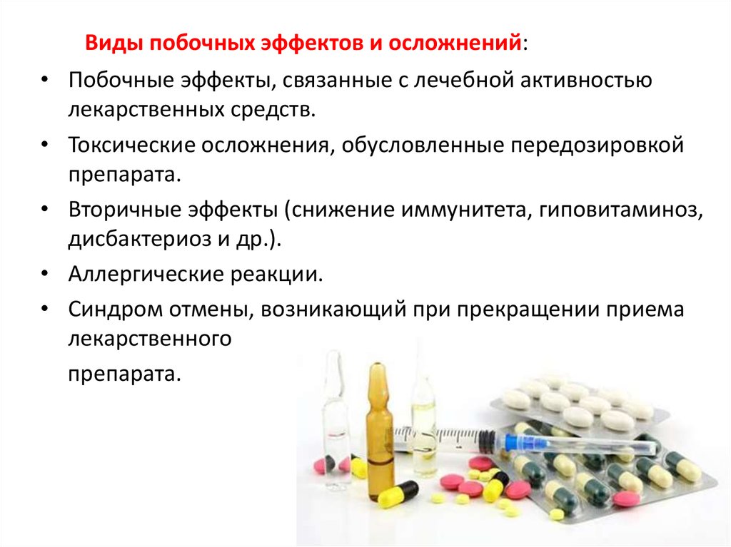 Лекарства в другом регионе. Хранение лекарственных препаратов. Памятка лекарственные средства. Употребление лекарственных препаратов. Порядок использования лекарственных средств.