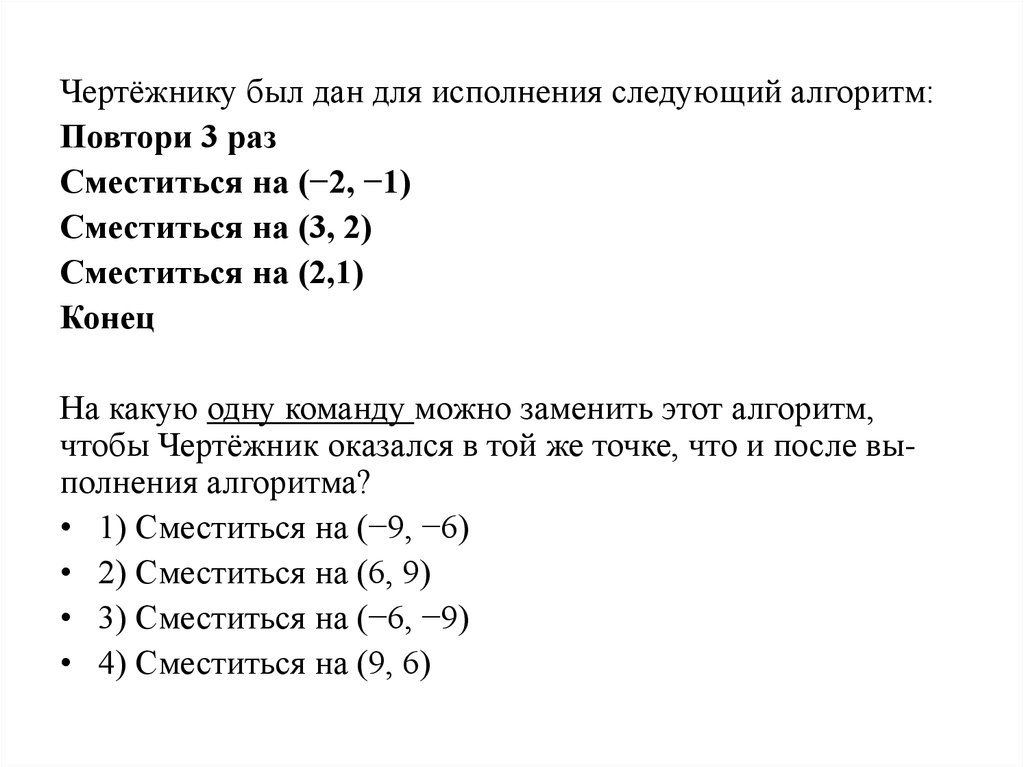 Исполнитель чертежник презентация