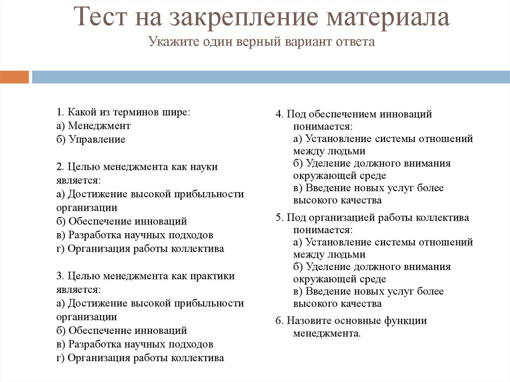 Отметьте один верный вариант ответа