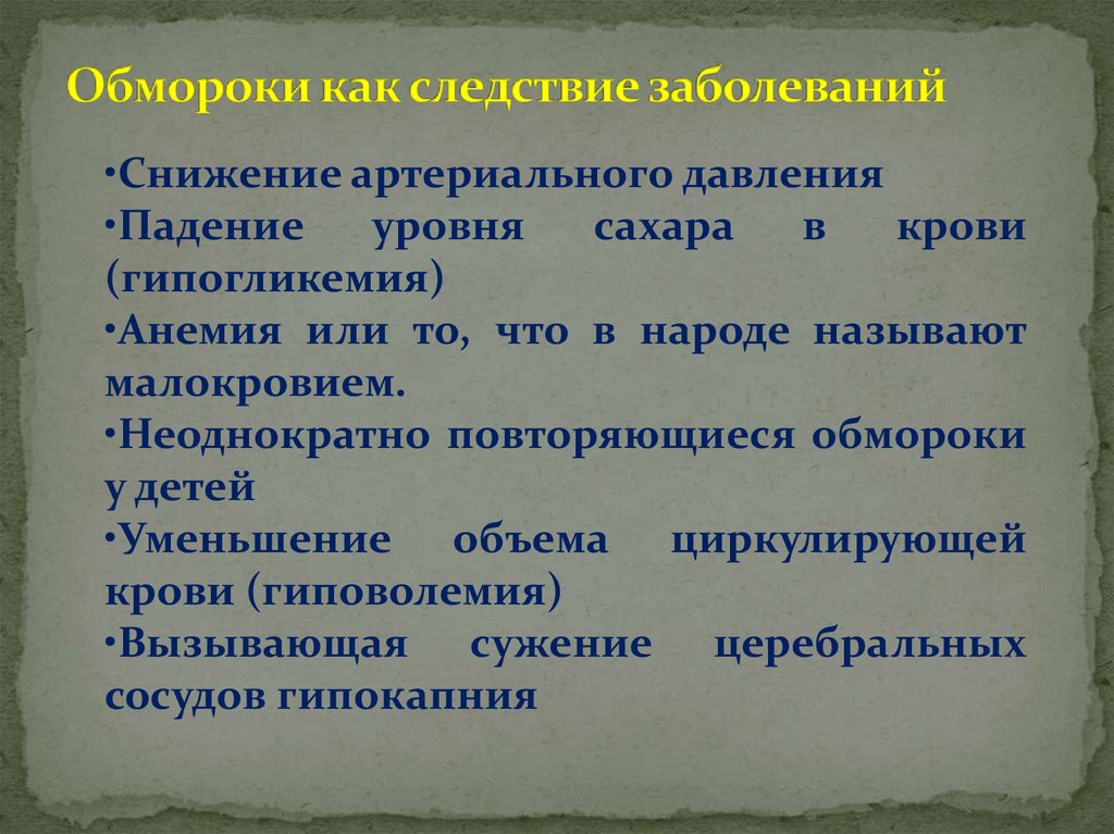 В следствии болезни. Выплаты пострадавшему при потере трудоспособности. Инвалидность по заболеванию полученному в период военной службы. Выплата при временной потере трудоспособности. Выплата при временной потере трудоспособности.