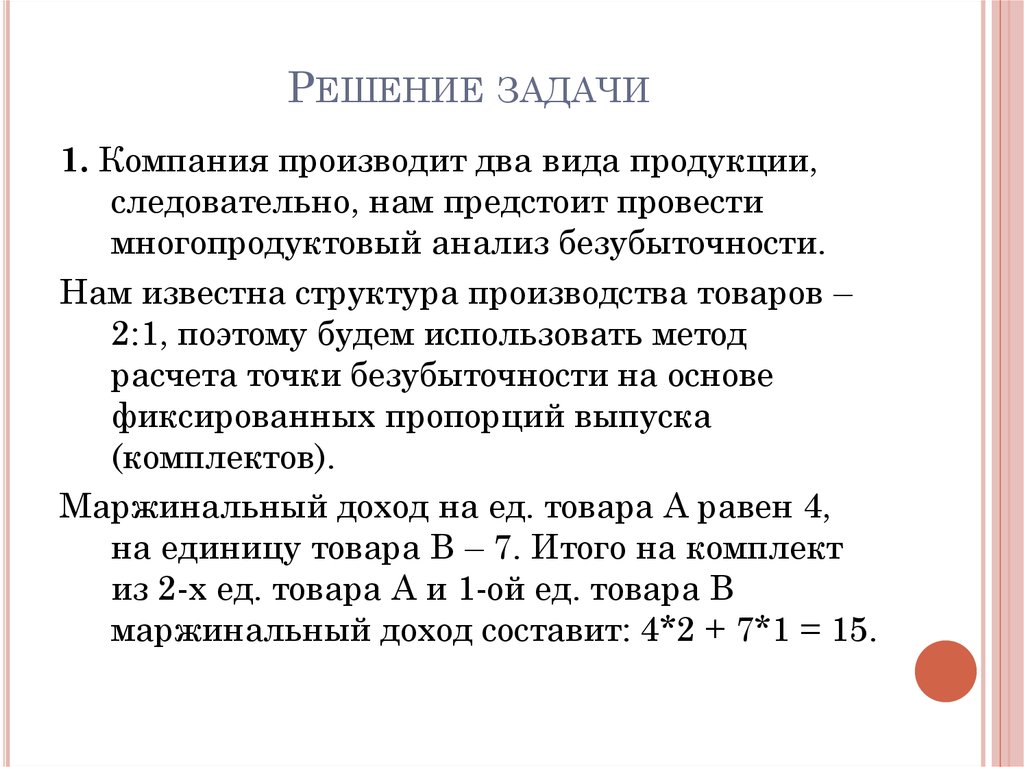 Лабораторная работа номер 3 решение задачи табулирования функции в excel