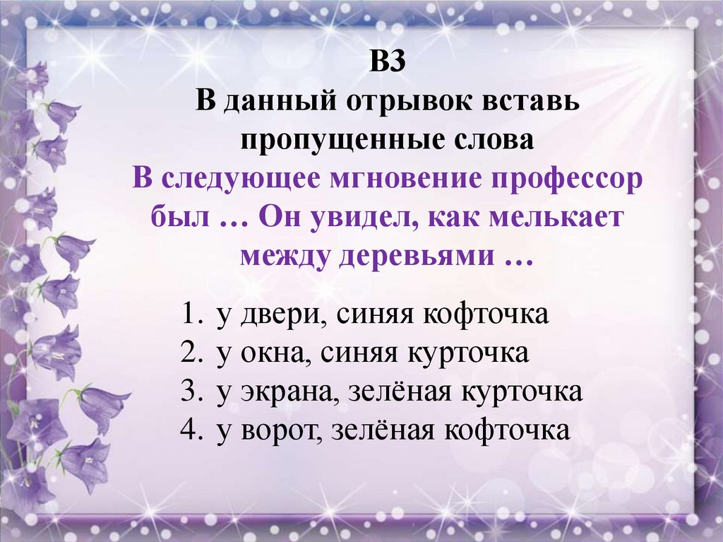 Обобщающий урок по разделу страна фантазия 4 класс презентация