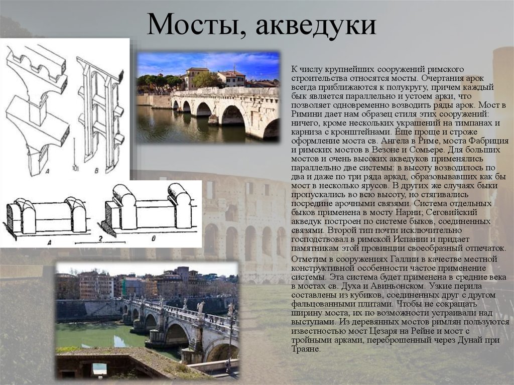 Проект окружающий мир 4 класс инженерно технические сооружения родного края