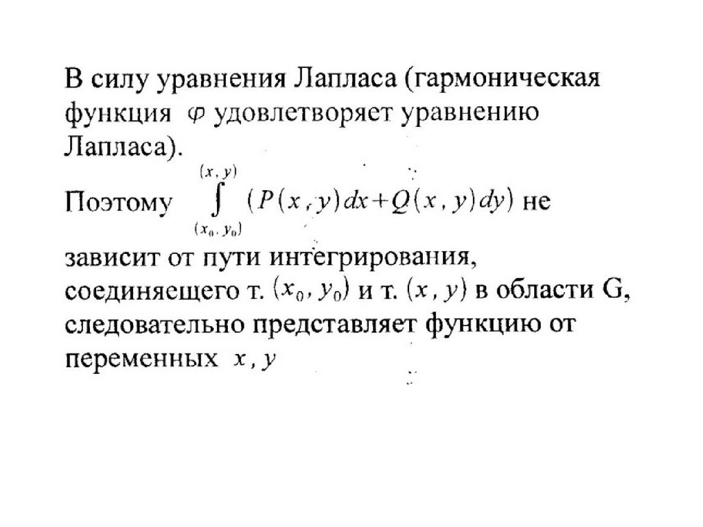 Проверка функции на аналитичность. Аналитическая функция. Аналитическая функция примеры. Аналитическая форма функции. Аналитическая функция онлайн.