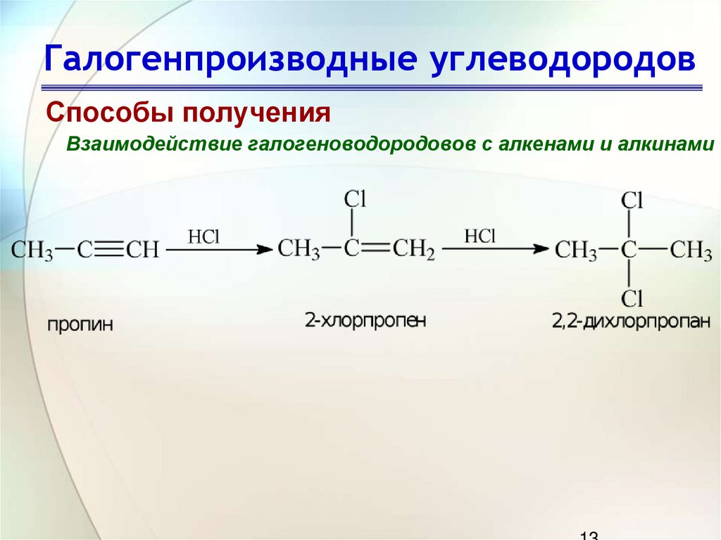 Галогенопроизводное алкана. Получение алкинов из галогенопроизводных. Галогеналканы в Алкены. Галогенопроизводные углеводороды схема. Галогенопроизводные предельных углеводородов.