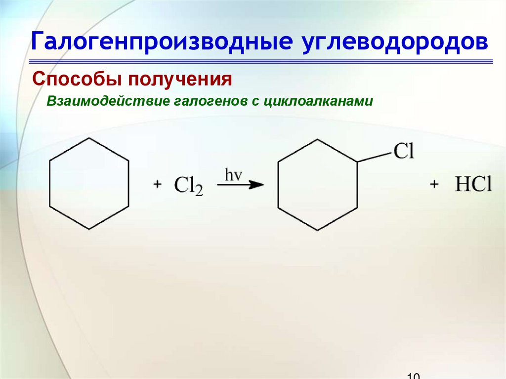 Способы получения углеводородов презентация