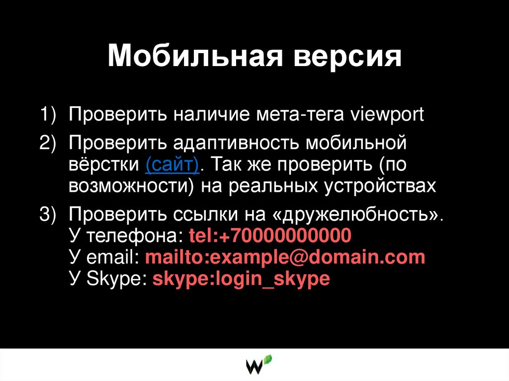 Мобильная версия