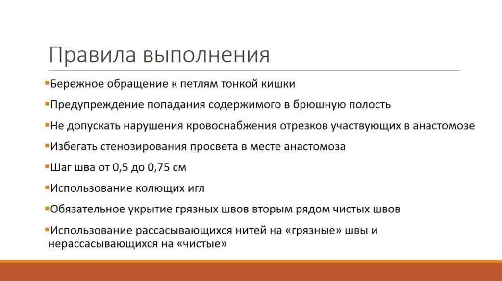 Правила выполнения