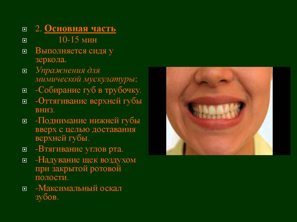Диагностика новообразований челюстно лицевой области презентация
