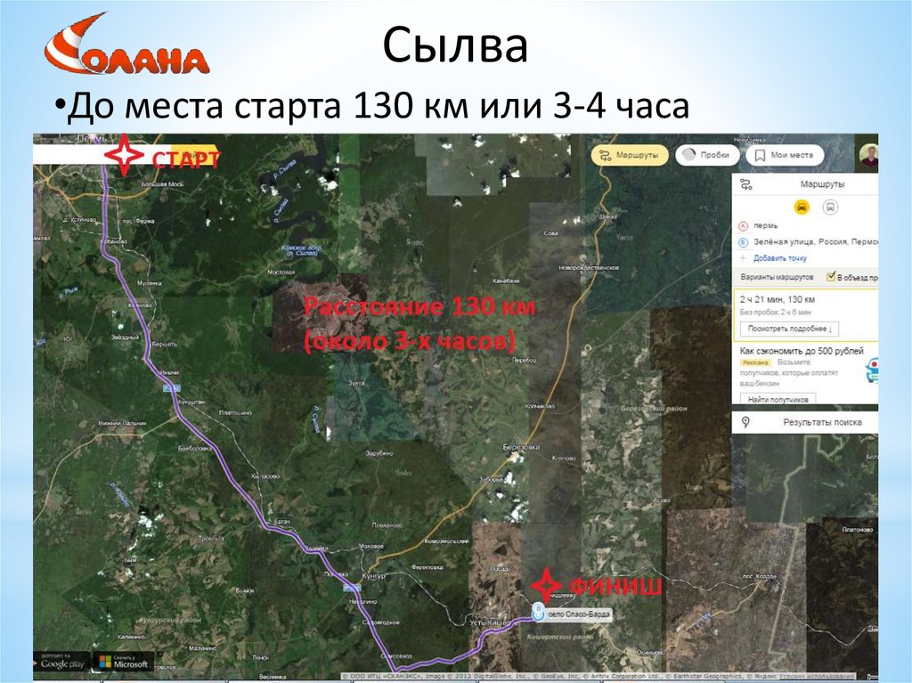 Карта реки сылва пермский. Река Сылва на карте Пермского края. Река Сылва маршрут сплава. Сплав по Сылве маршруты. Сплав по реке Сылва маршрут.